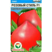 Томат Розовый Стиль F1 15 шт.