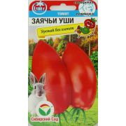 Томат Заячьи Уши 20шт