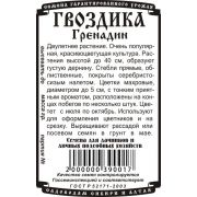 Гвоздика Гренадин 0,1 гр