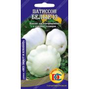 Патиссон Белые-13 5 шт.