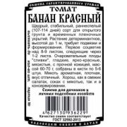 Томат Банан Красный 0,05 гр