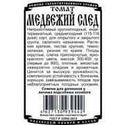 Томат Медвежий След 0,05 гр