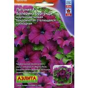 Петуния Балерина Бургунди F1