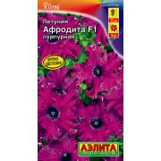 Петуния Афродита Пурпурная F1 10 шт.