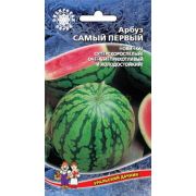 Арбуз Самый Первый 10 шт