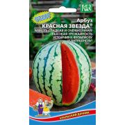 Арбуз Красная Звезда 10 шт