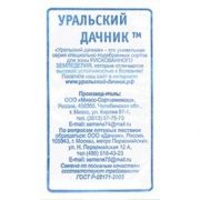 Капуста Белокочанная Лежебока 0,3 гр
