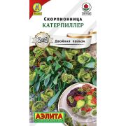 Скорпионница Катергиллер 5 шт