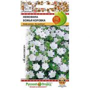 Немофила Божья Коровка 0,5гр