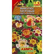 Мимулюс Тигрвоый Смесь 0,03 гр