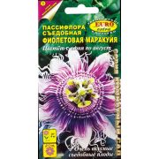 Пассифлора Фиолетовая Маракуйя 0,1 гр