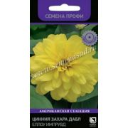 Цинния Захара Дабл Еллоу Импрувд 5 шт