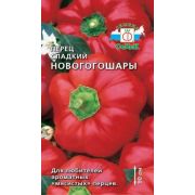 Перец Новогогошары 0,2 гр