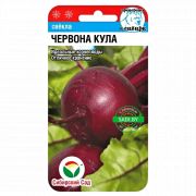 Свекла Червона Кула 2 гр