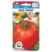 Томат Шеф-повар 20 шт