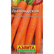 Морковь Голландская