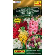 Львиный Зев Твинни Смесь F1 10 шт