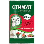 Стимул 10 мл
