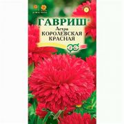 Астра Королевская Красная 0,3гр