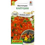 Настурция Капуцин 1 гр