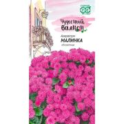 Агератум Малинка 0,1 гр