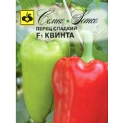 Перец Квинта F1 15 шт