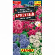 Агератум Букетный Смесь 0,02 гр