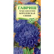 Астра Королевская Синяя 0,3гр