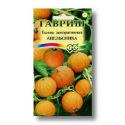 Тыква Апельсинка Декоративная 1,0 гр.