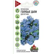 Незабудка Голубые Дали 0,1 гр