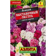 Левкой Выставочный Экстра Смесь 0,05 гр