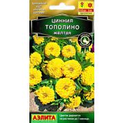 Цинния Тополино Желтая 12 шт