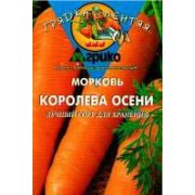 Морковь Гранулы Королева Осени