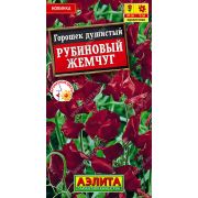 Горошек Душистый Рубиновый Жемчуг 0,5гр