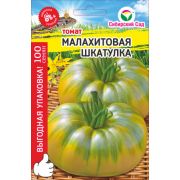 Томат Малахитовая Шкатулка «Макси» 100 шт