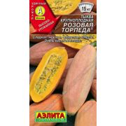 Тыква Розовая Торпеда 1 гр