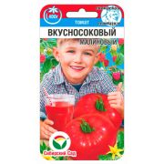 Томат Вкусносоковый Малиновый 20 шт