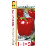 Перец Красный Куб серия 1+1  0,4 гр