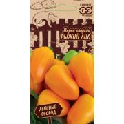 Перец Рыжий Лис 10 шт