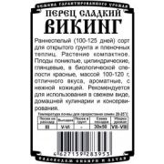 Перец Викинг 20 шт