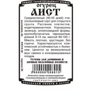 Огурец Аист 0,3гр