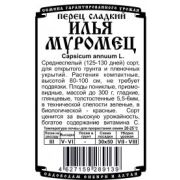 Перец Илья Муромец 10 шт