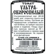 Томат Ультраскороспелый 0,05 гр