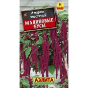 Амарант Малиновые бусы