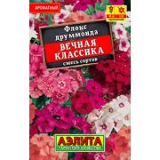 Флокс Вечная Классика 0,1 гр