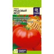 Томат Медовый Вкус 0,05гр