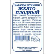 Кабачок Цуккини Желтоплодный 2гр