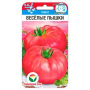 Томат Веселые Пышки 20шт