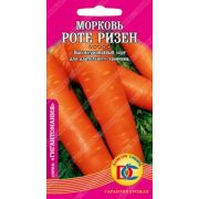 Морковь Роте Ризен 1,5гр