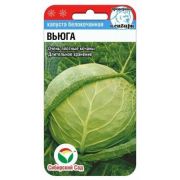 Капуста Вьюга 0,3гр